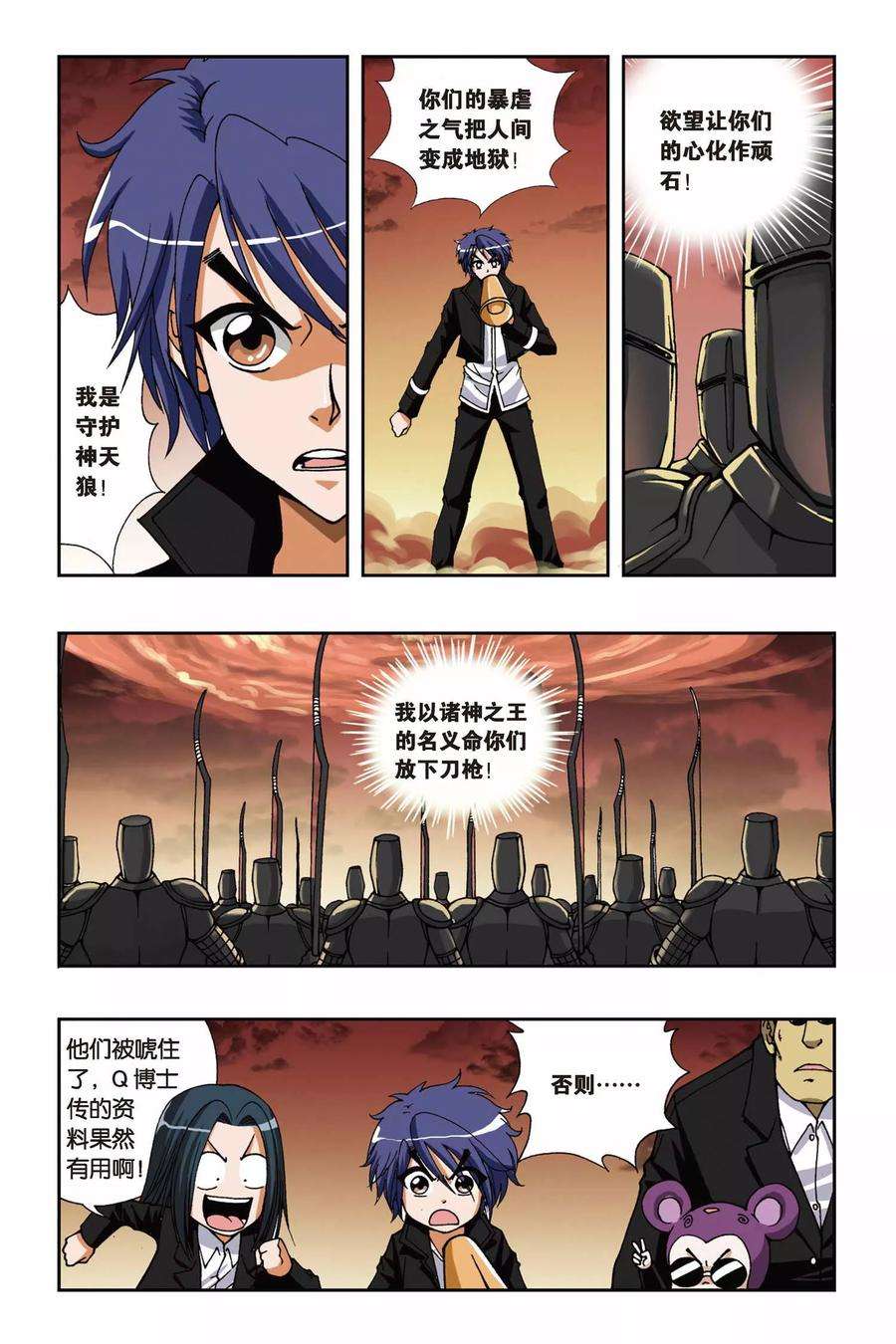 偷星九月天125话 云端的少年