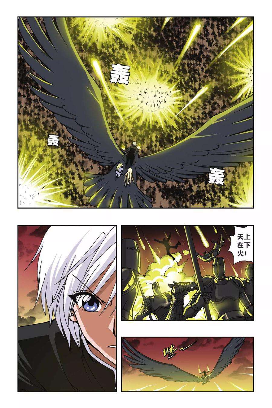 偷星九月天125话 云端的少年