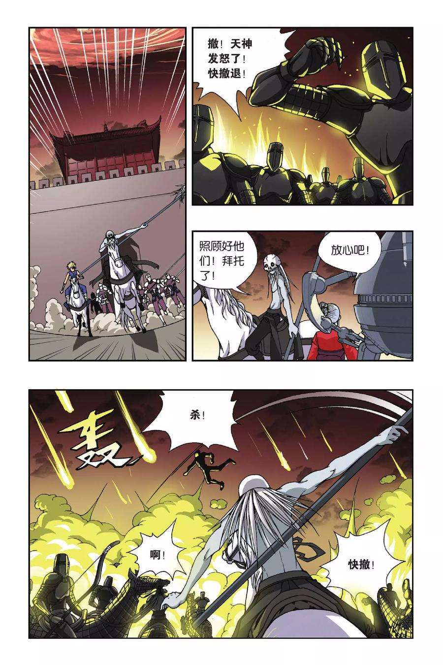 偷星九月天125话 云端的少年