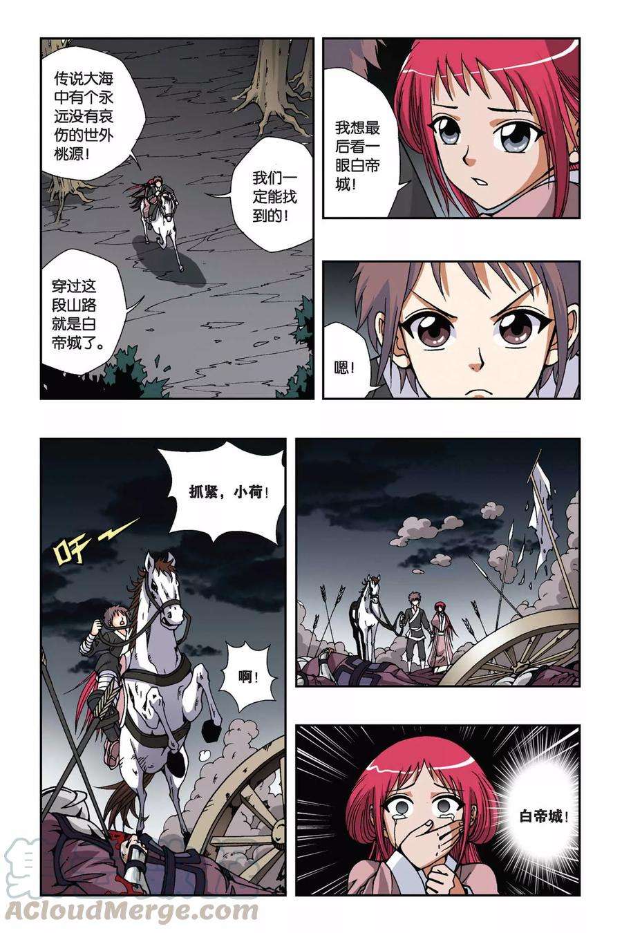 偷星九月天126话 超级神探