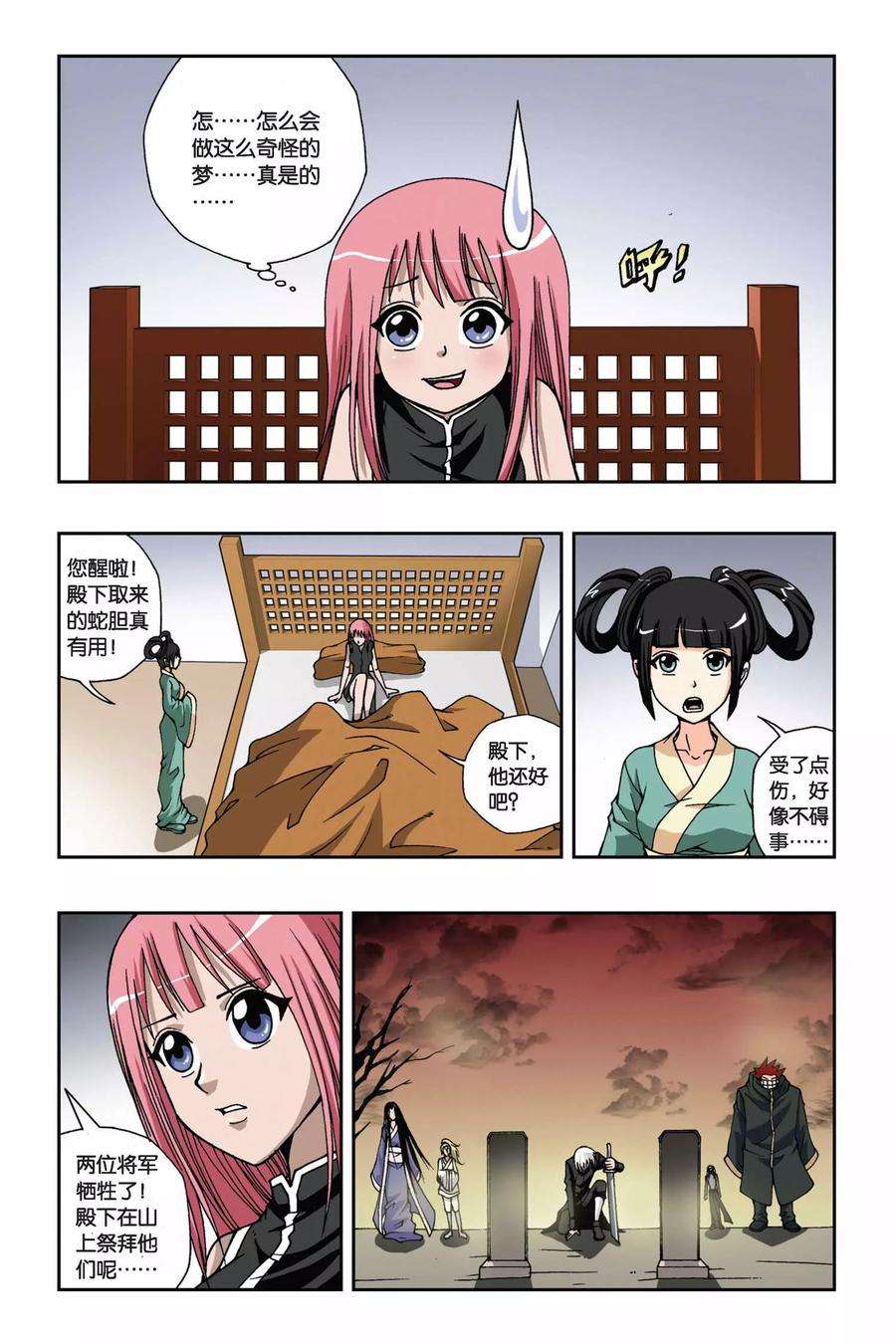 偷星九月天126话 超级神探