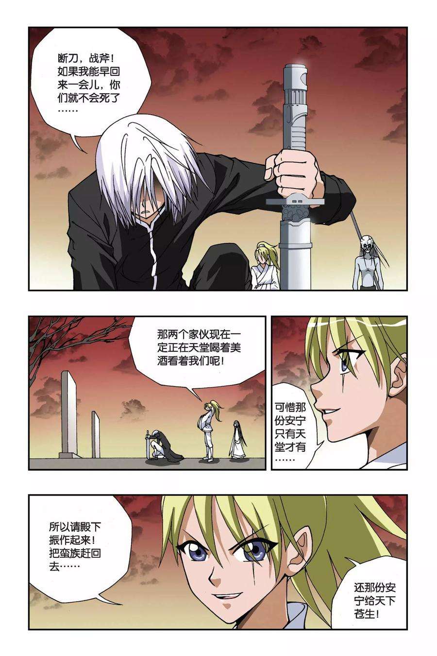 偷星九月天126话 超级神探