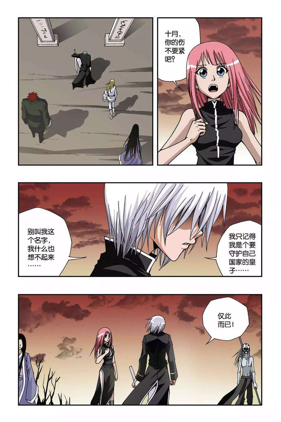 偷星九月天126话 超级神探