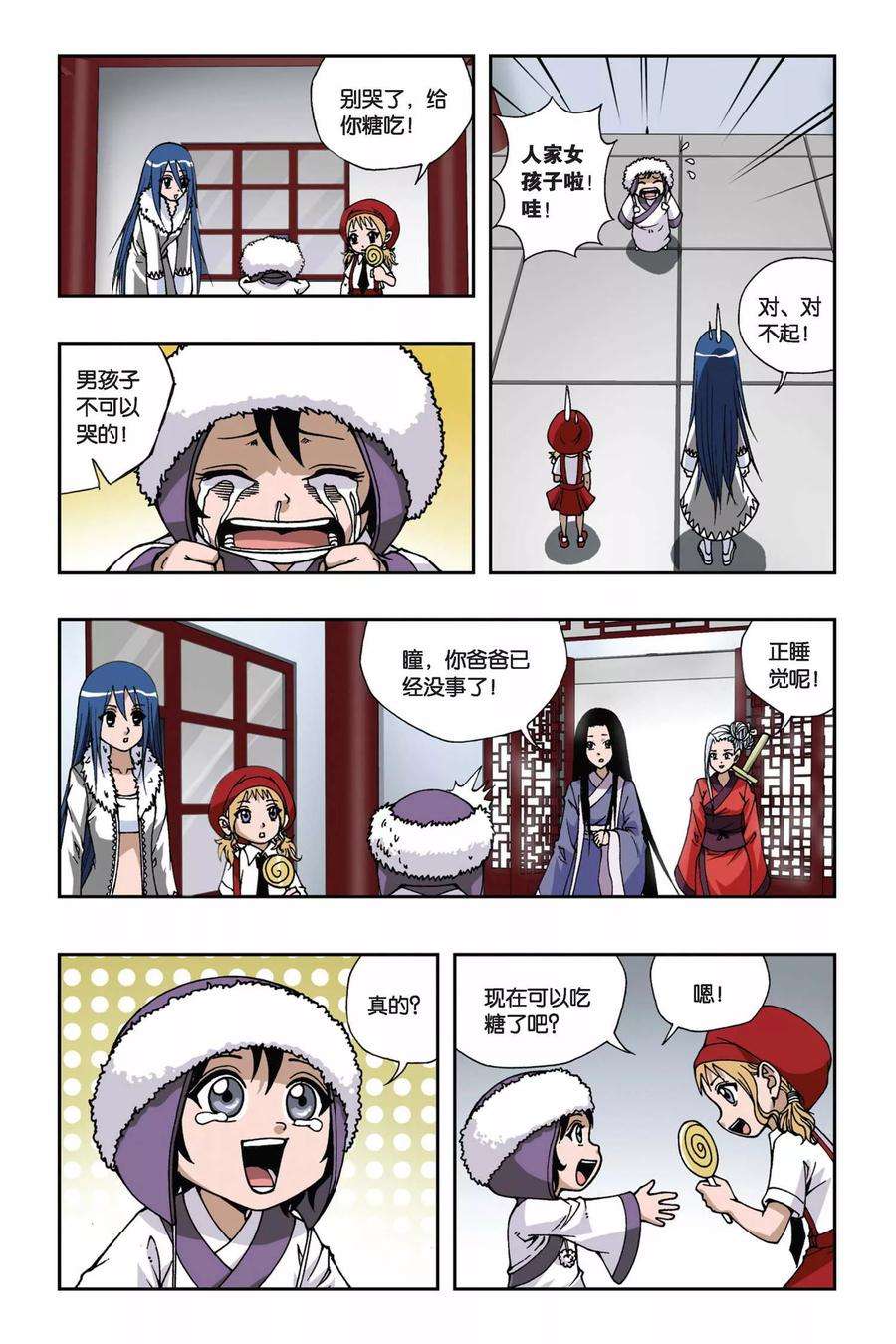 偷星九月天127话 羽殇