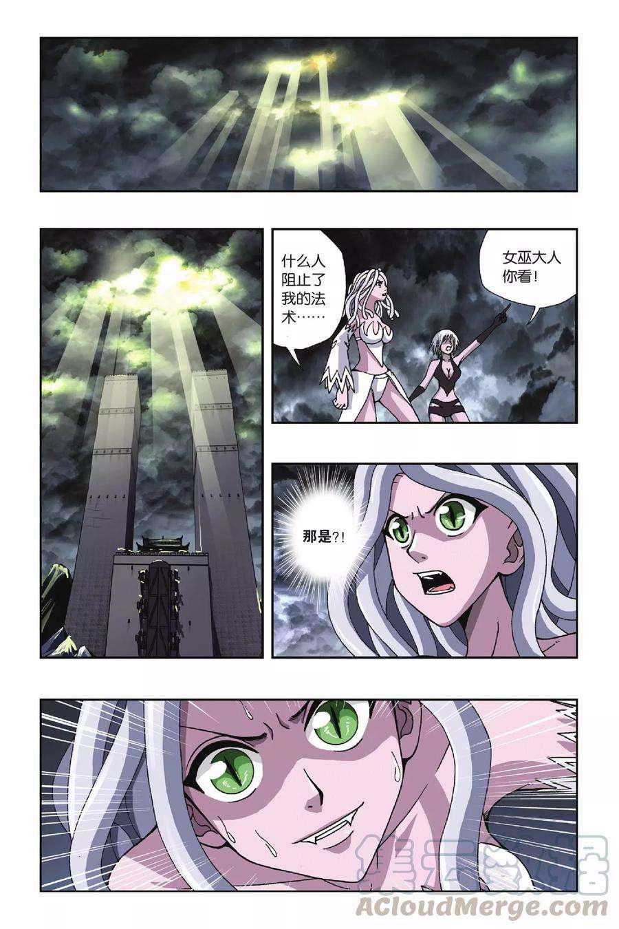 偷星九月天128话 天火焚城