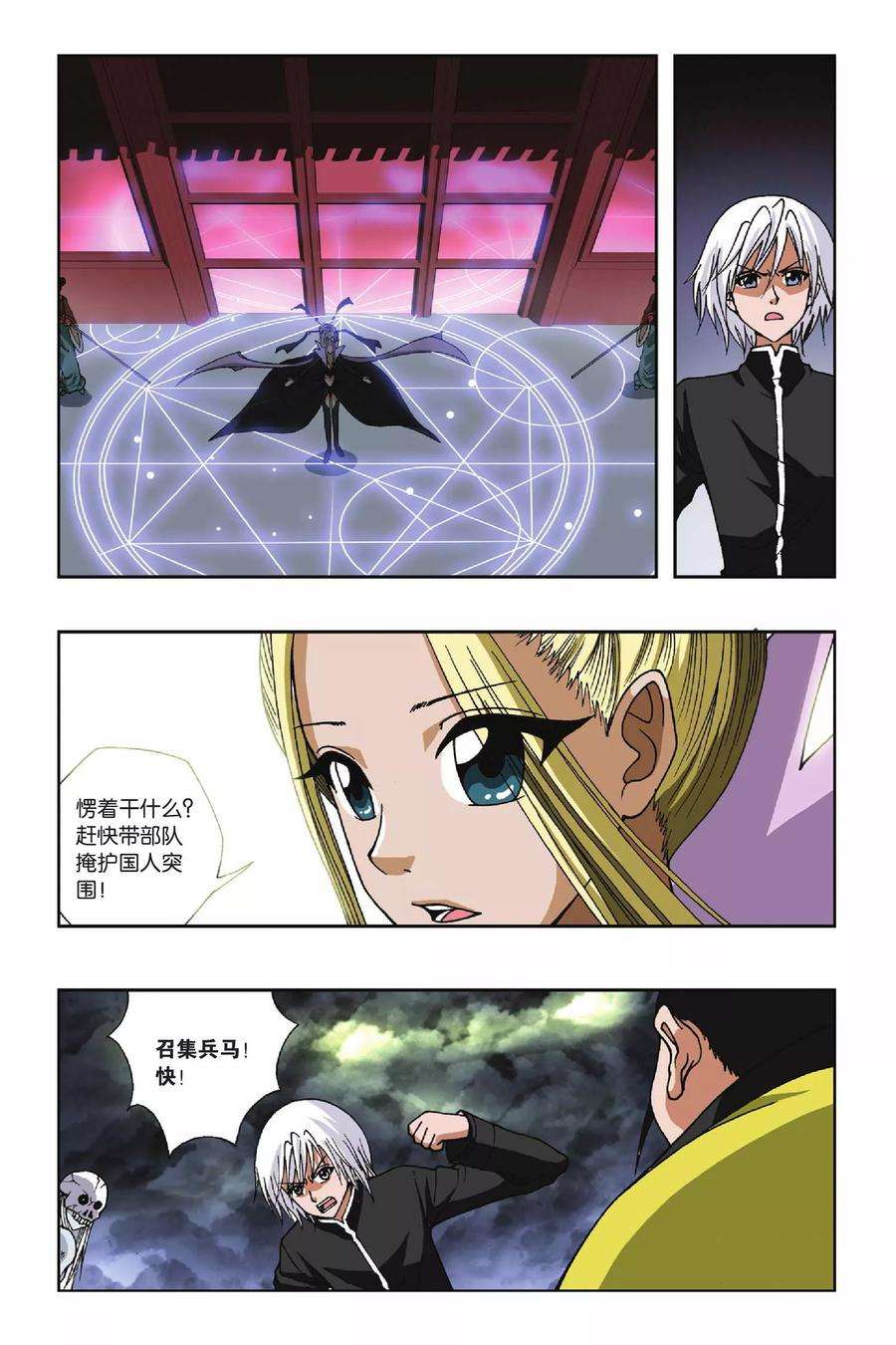 偷星九月天129话 宿命决斗