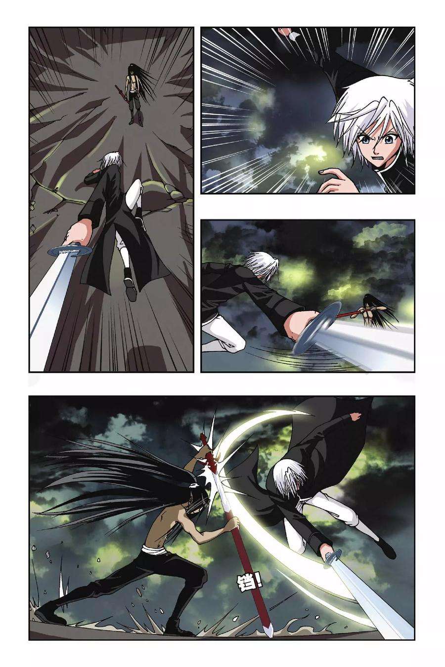 偷星九月天130话 倒下的战神