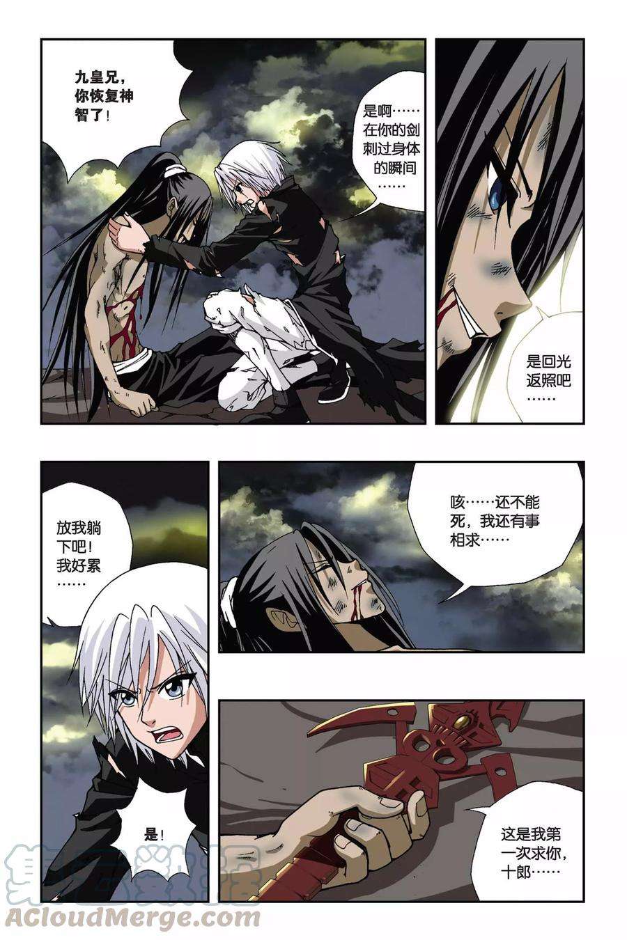 偷星九月天130话 倒下的战神