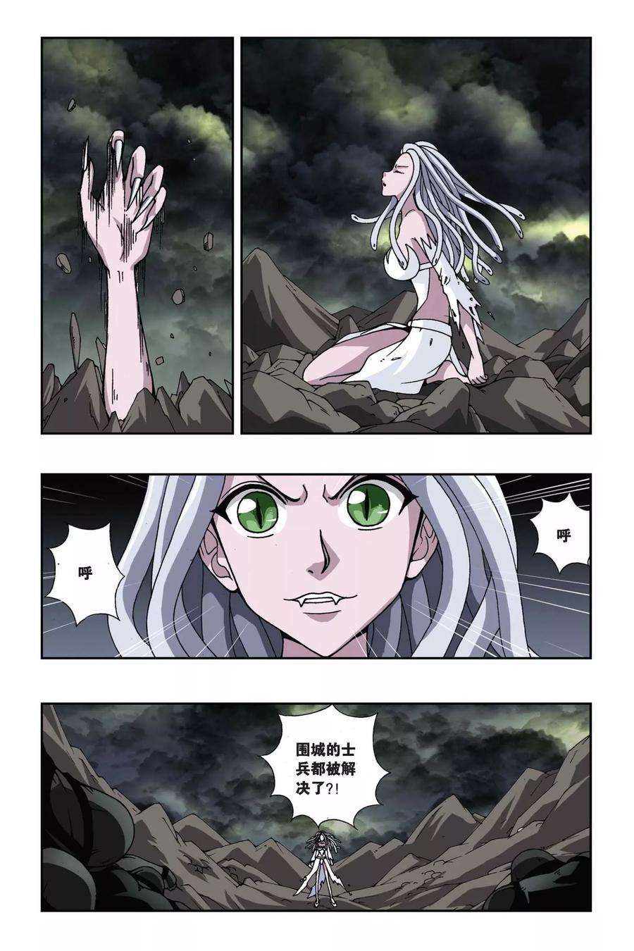 偷星九月天131话 火与剑