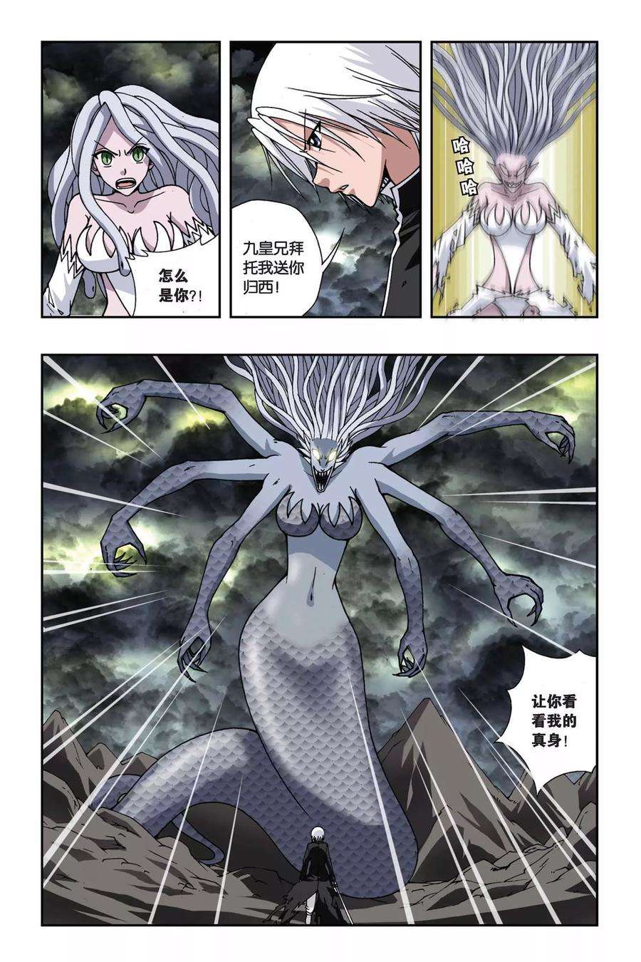 偷星九月天131话 火与剑