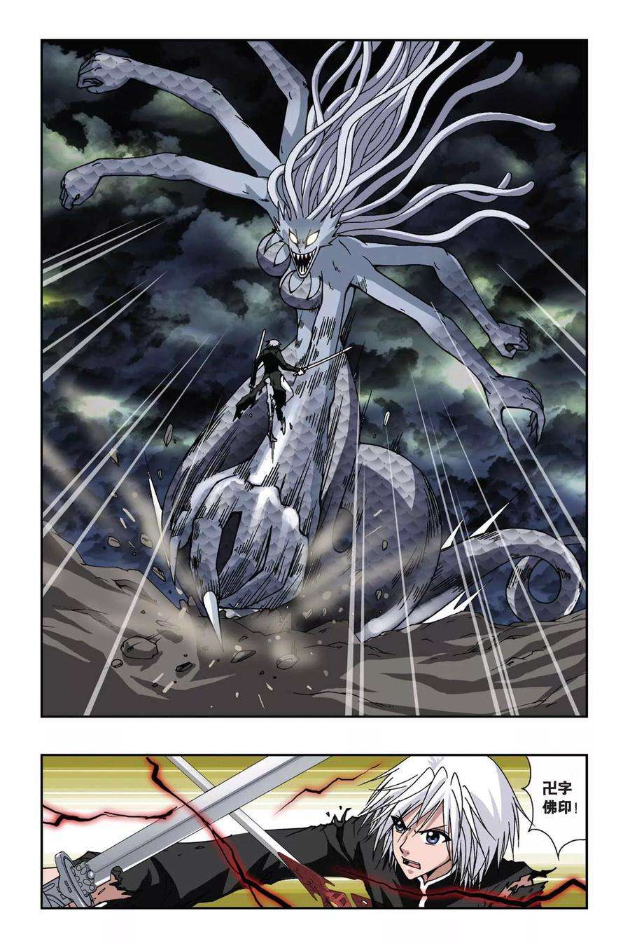 偷星九月天131话 火与剑