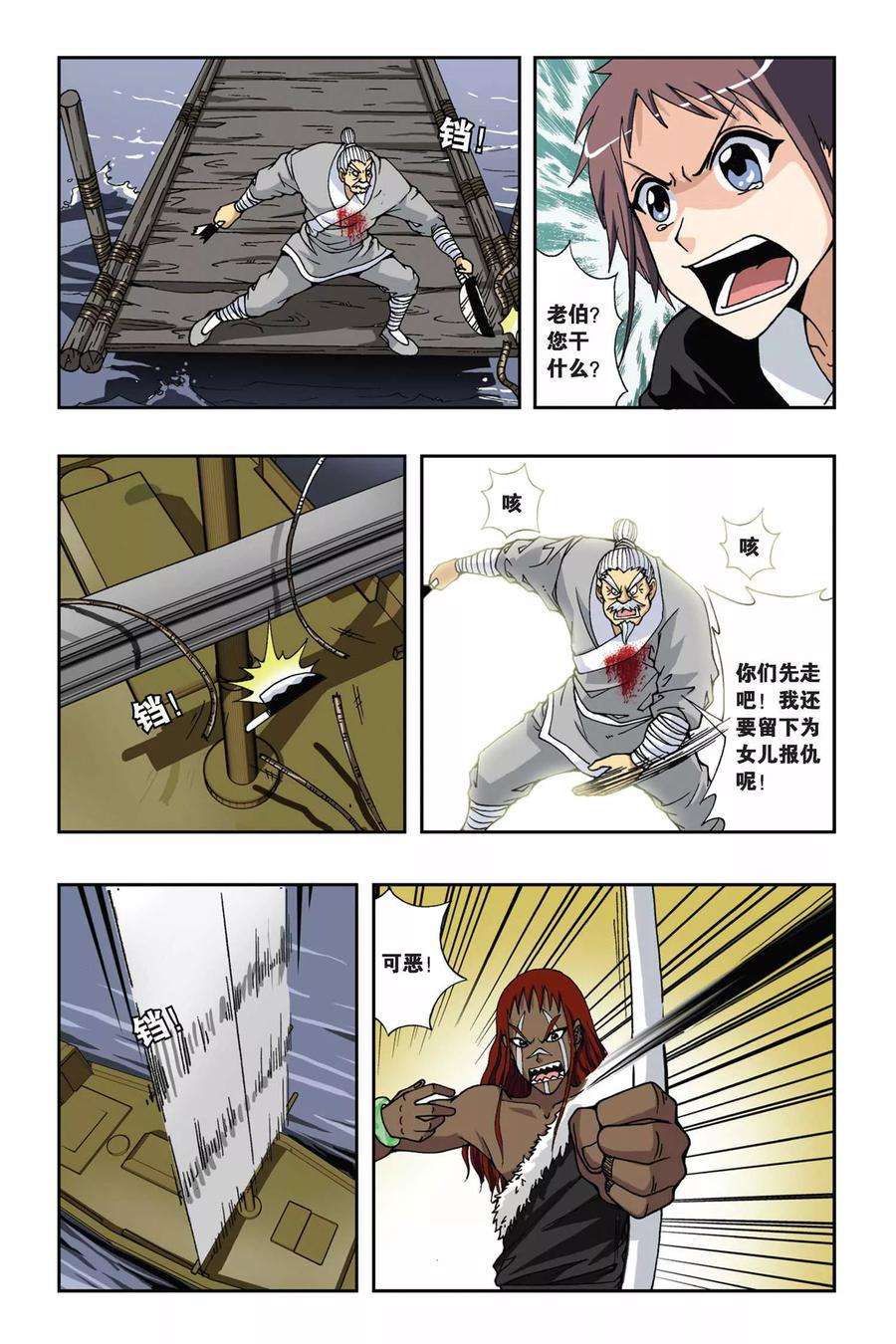 偷星九月天132话 嫁衣