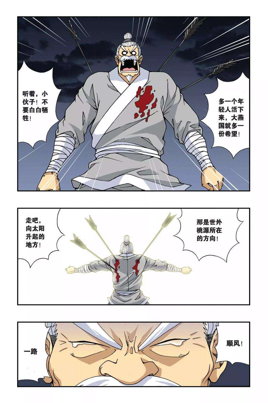 偷星九月天132话 嫁衣