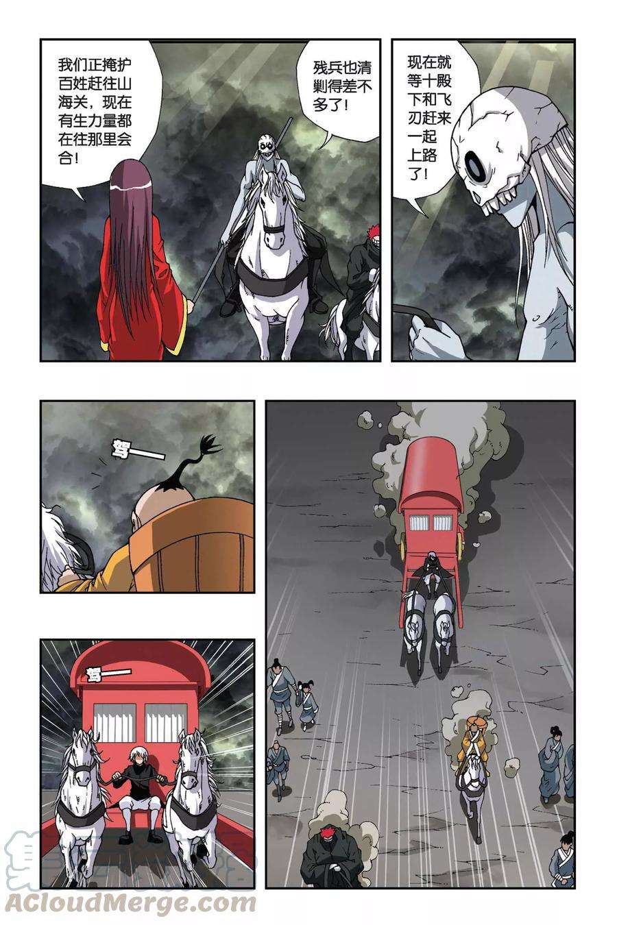 偷星九月天133话 诺言