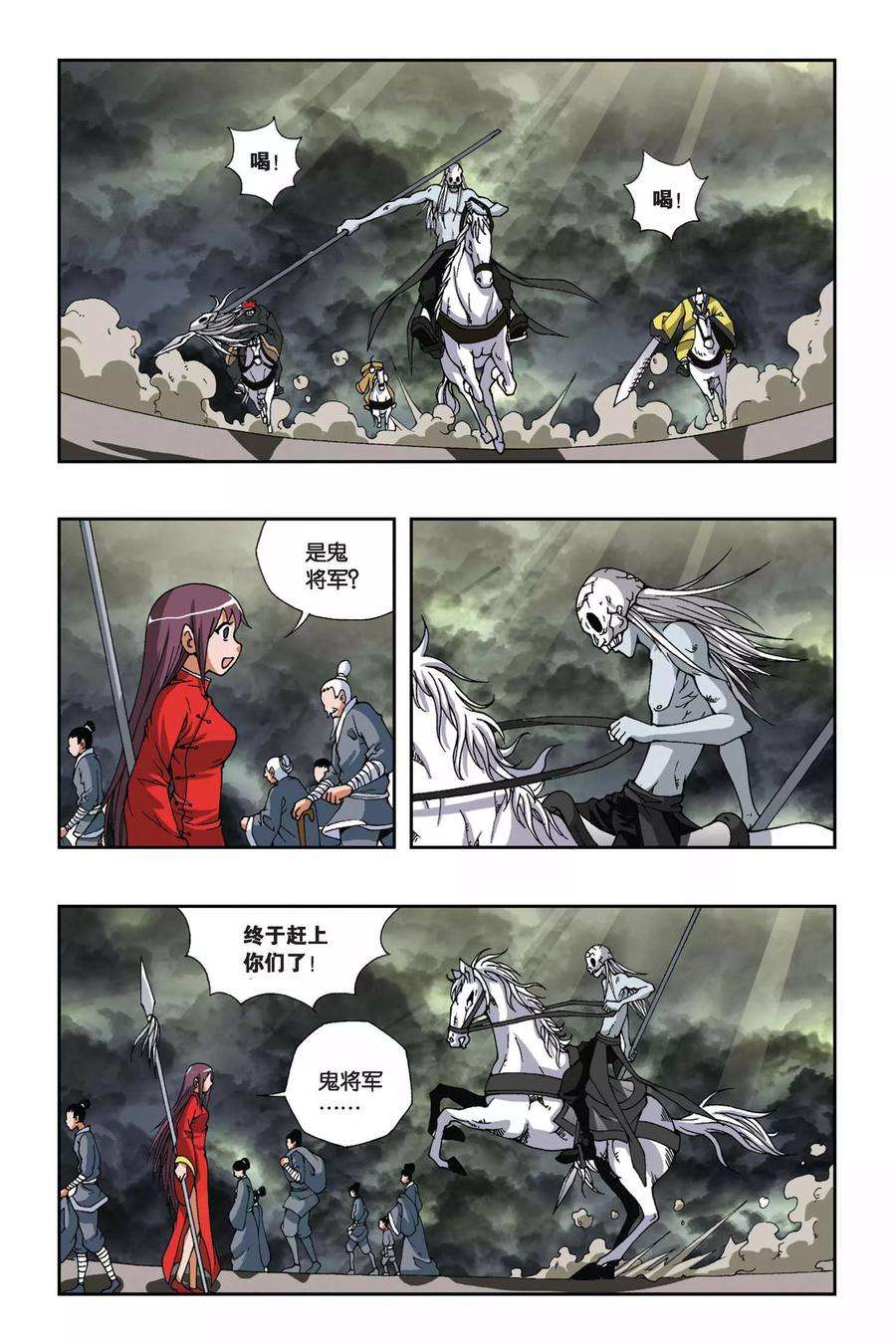 偷星九月天133话 诺言