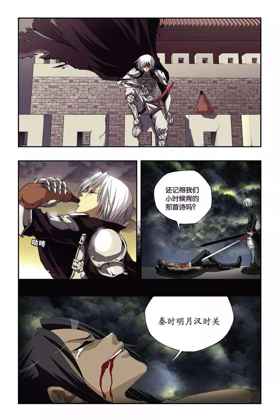 偷星九月天134话 龙城飞将