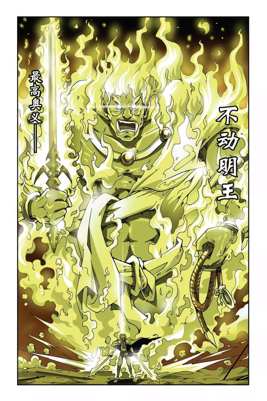 偷星九月天135话 记忆的碎片