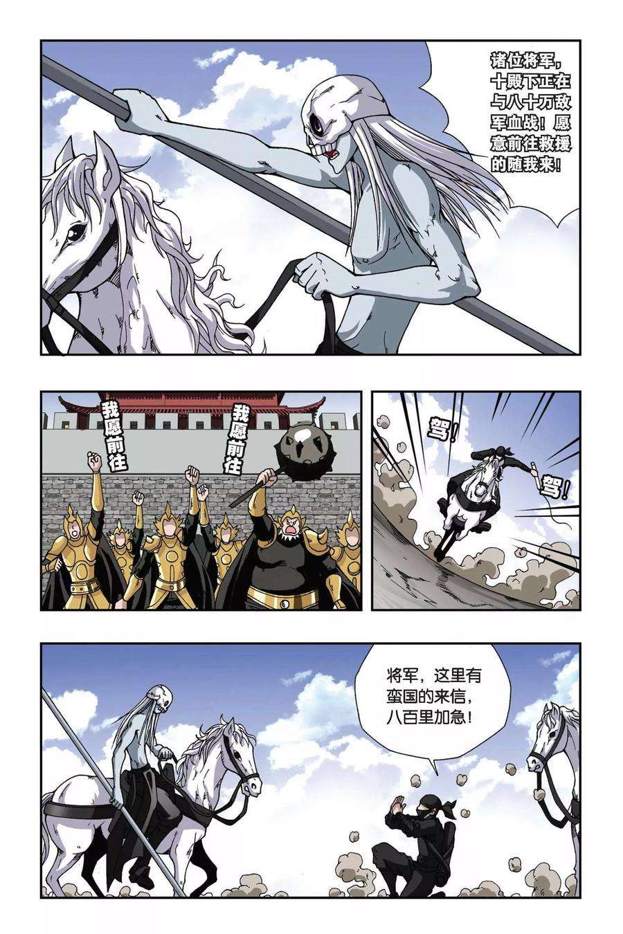 偷星九月天135话 记忆的碎片
