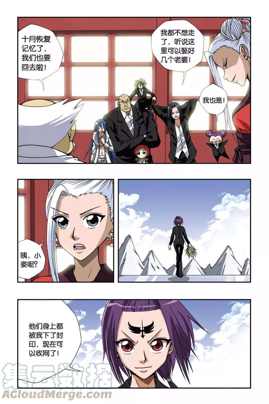 偷星九月天136话 召唤镜中人
