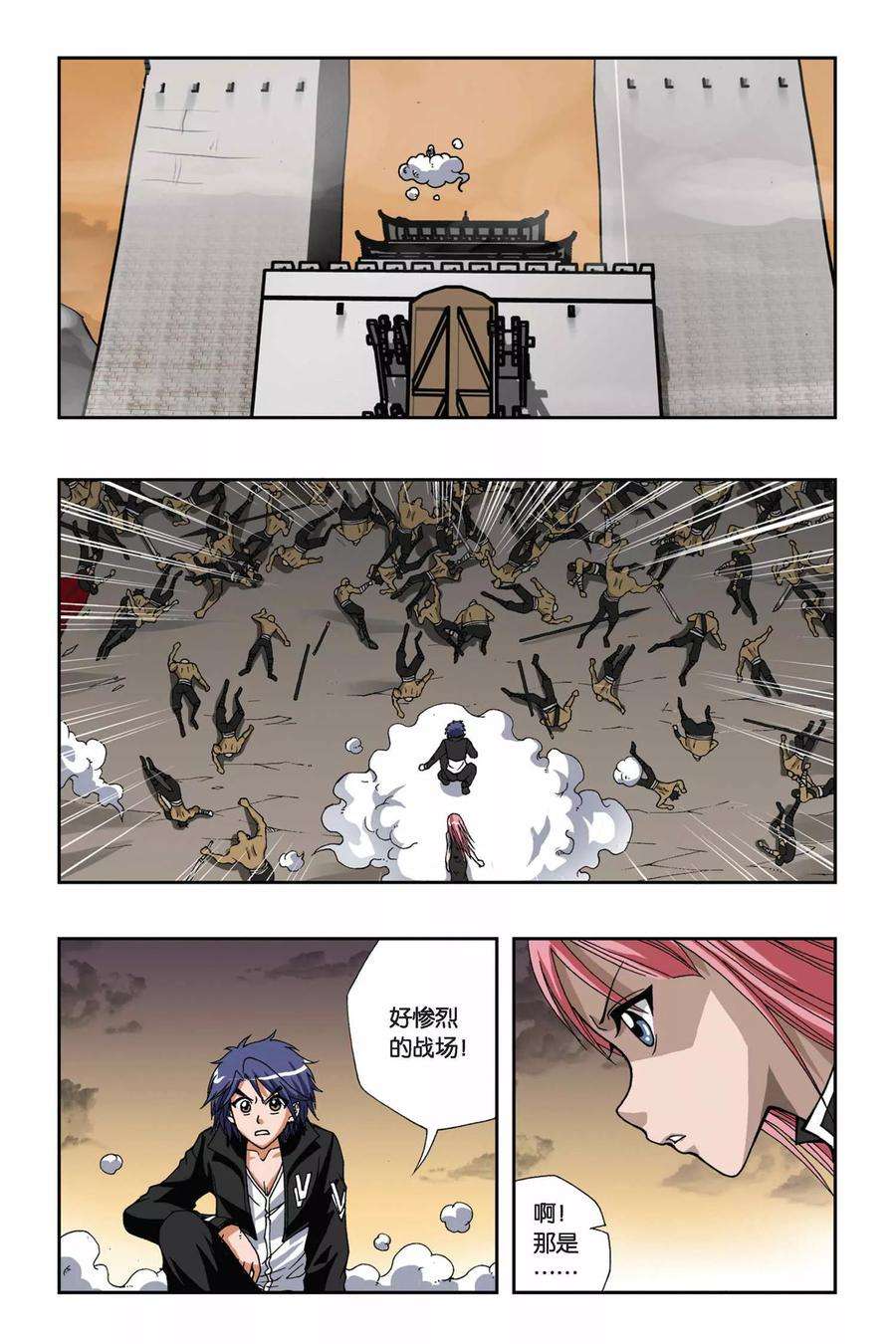 偷星九月天136话 召唤镜中人