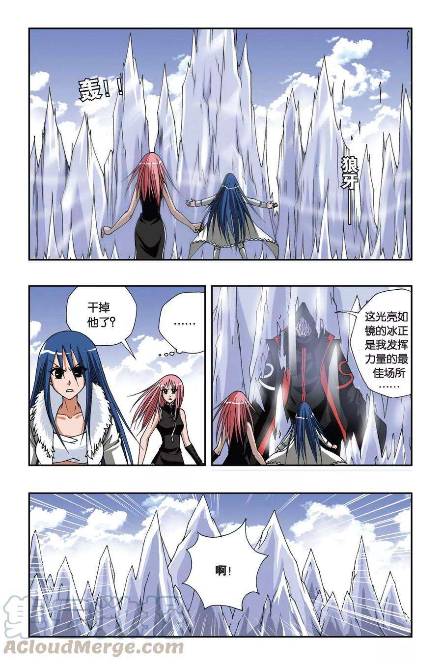 偷星九月天137话 幻境