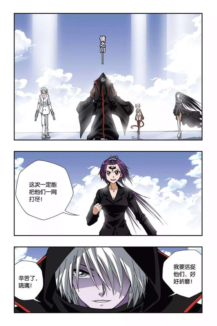 偷星九月天137话 幻境