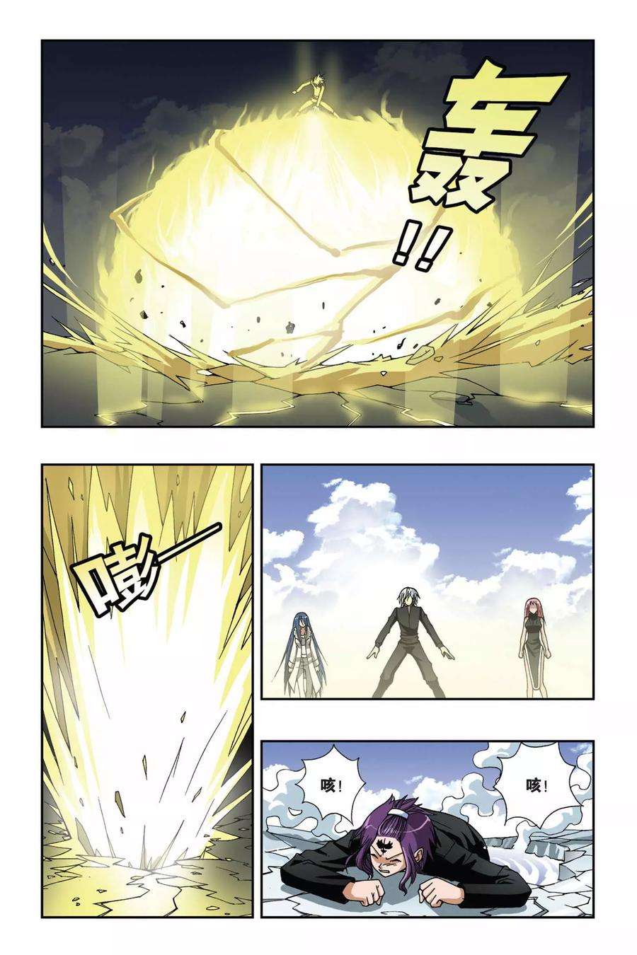 偷星九月天137话 幻境