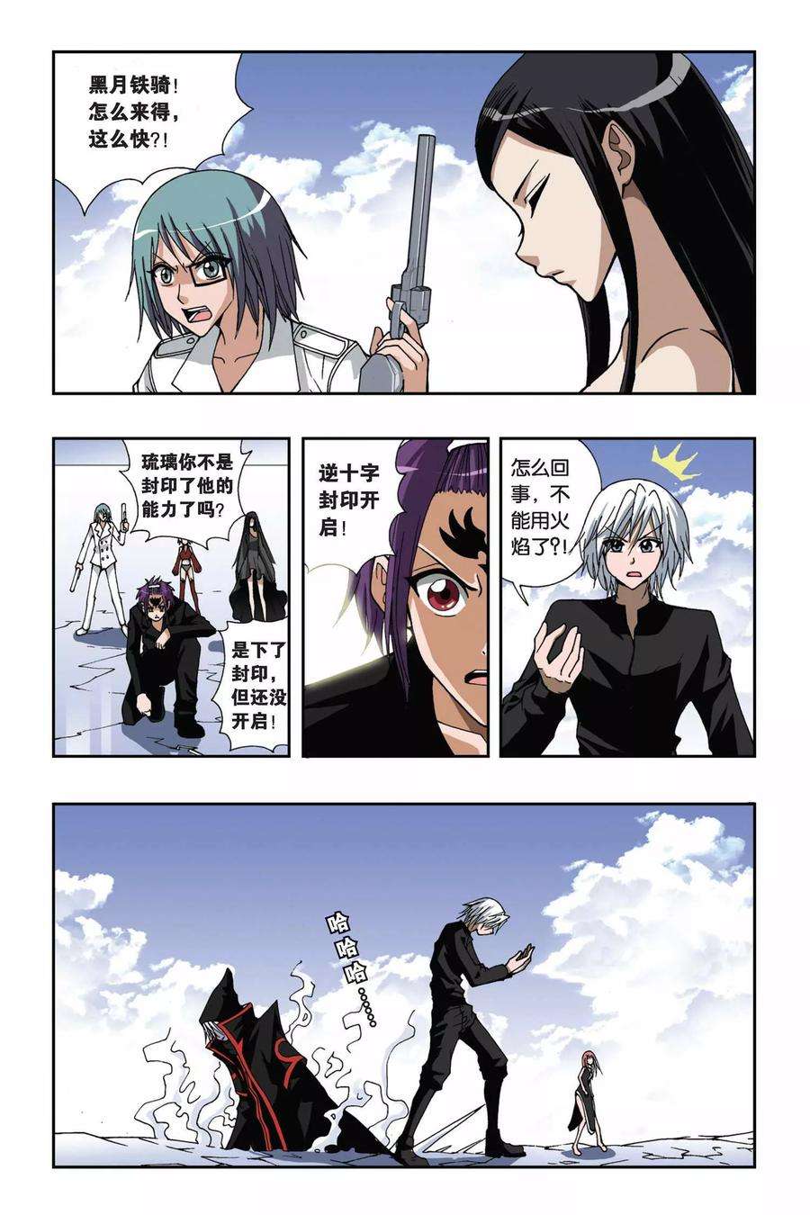 偷星九月天137话 幻境