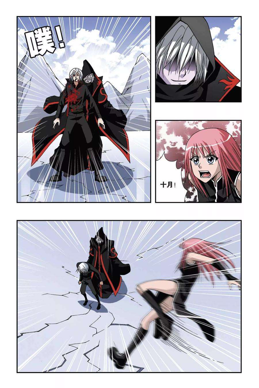 偷星九月天137话 幻境