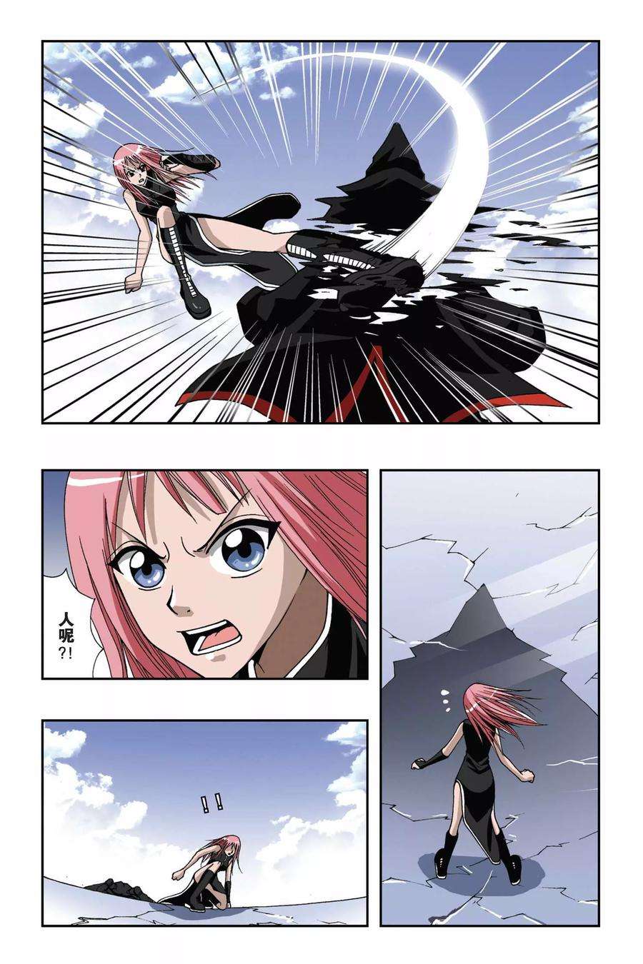 偷星九月天137话 幻境