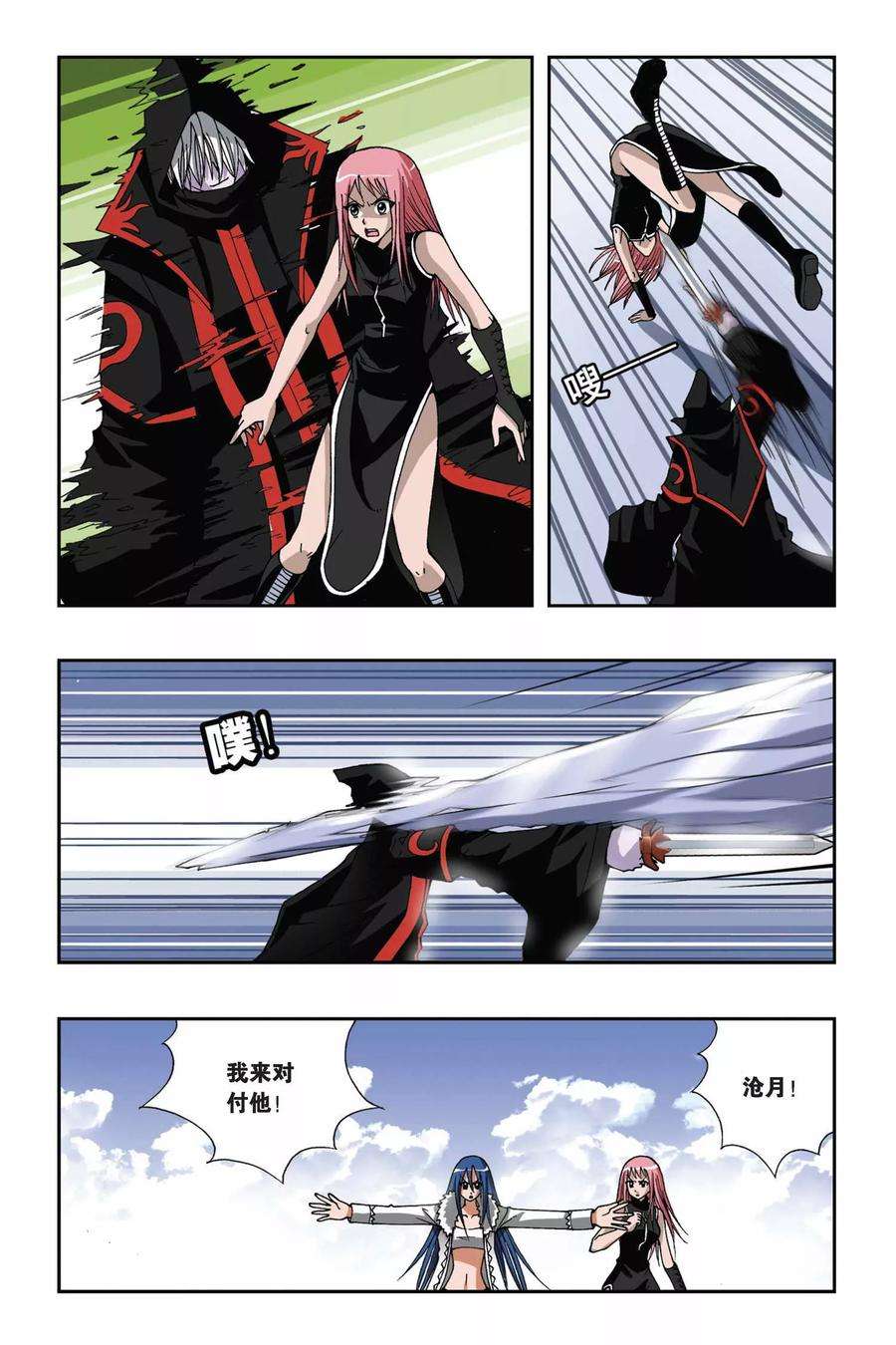 偷星九月天137话 幻境