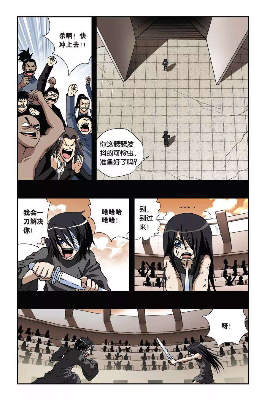 偷星九月天138话 选择