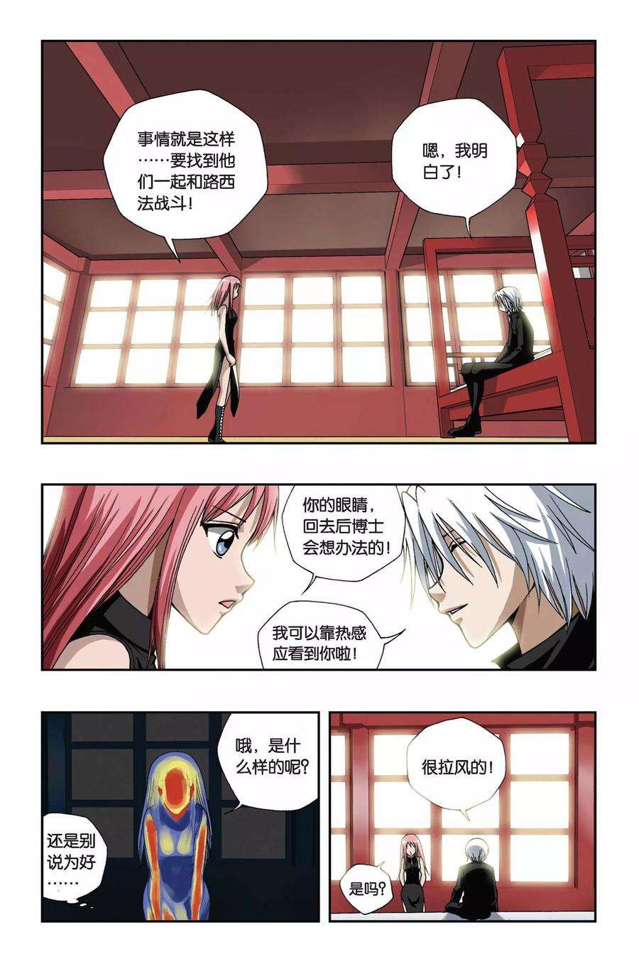 偷星九月天139话 就此别过