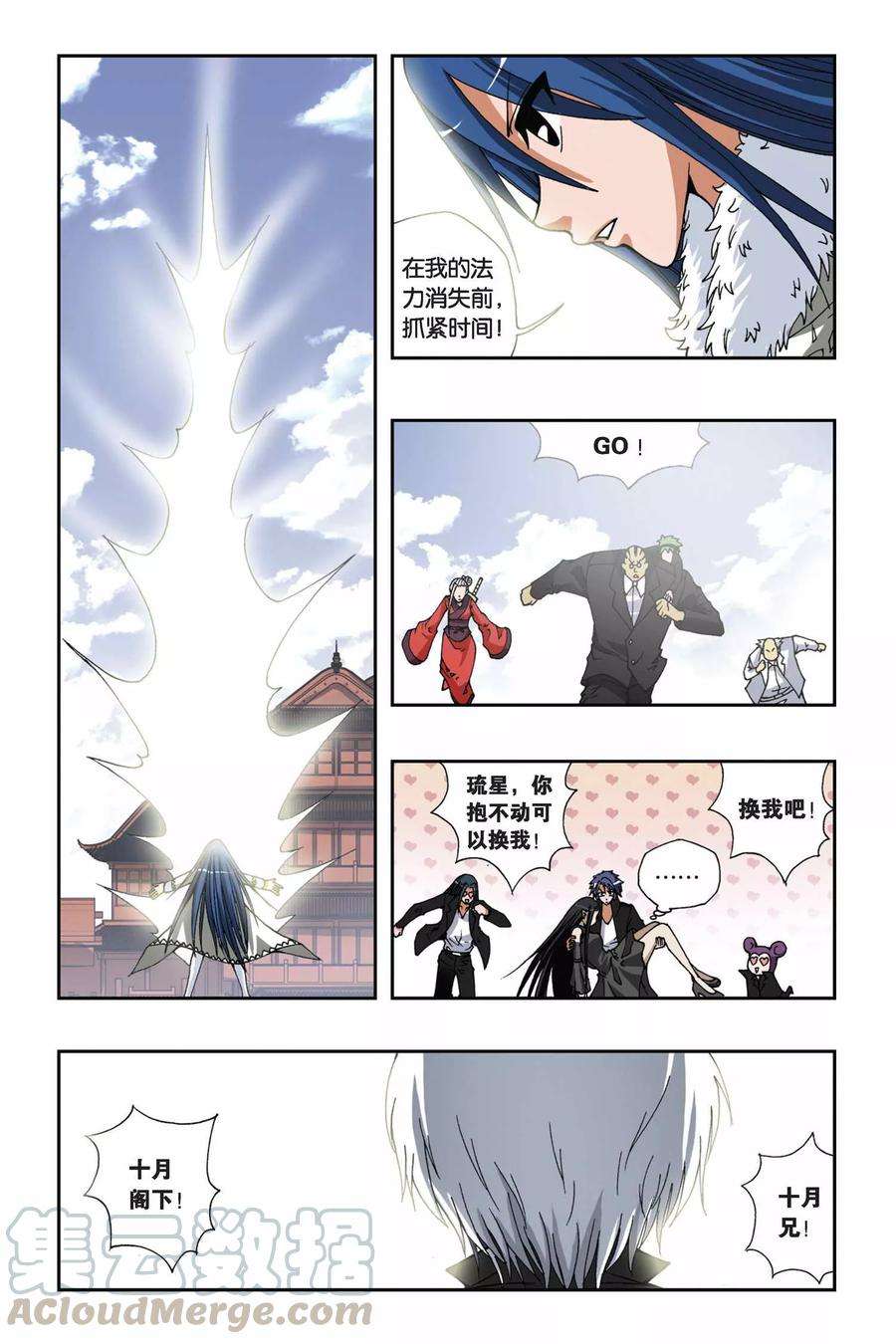 偷星九月天139话 就此别过