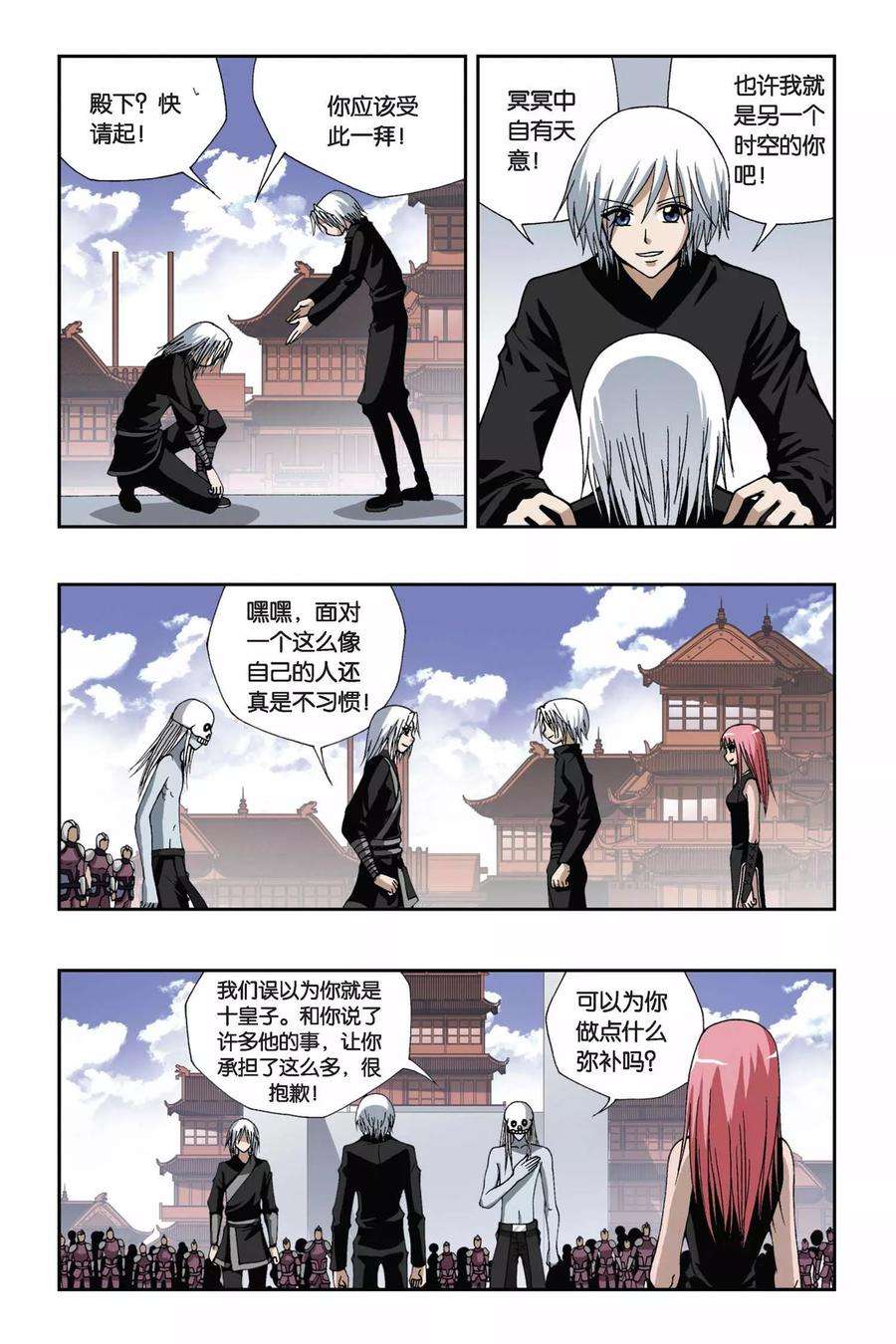偷星九月天139话 就此别过