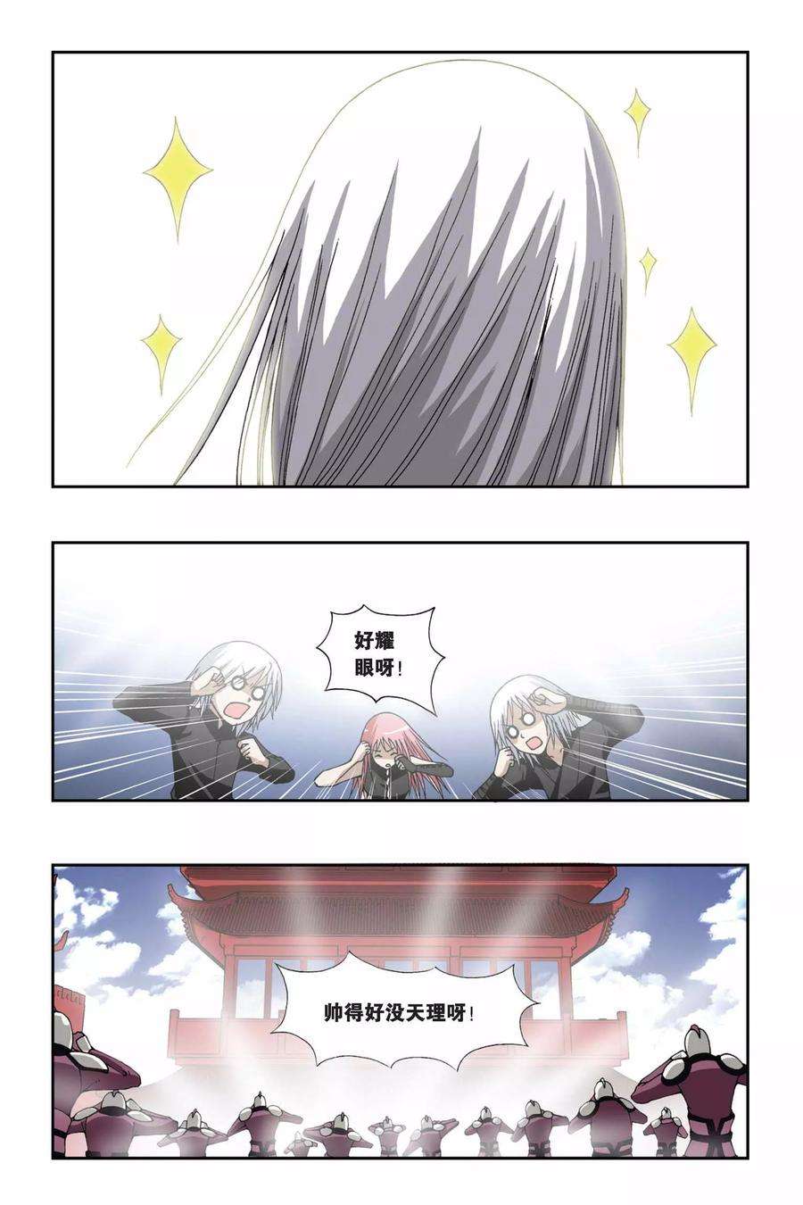 偷星九月天139话 就此别过