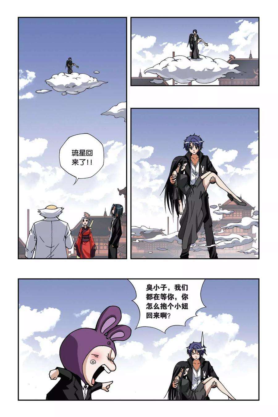 偷星九月天139话 就此别过