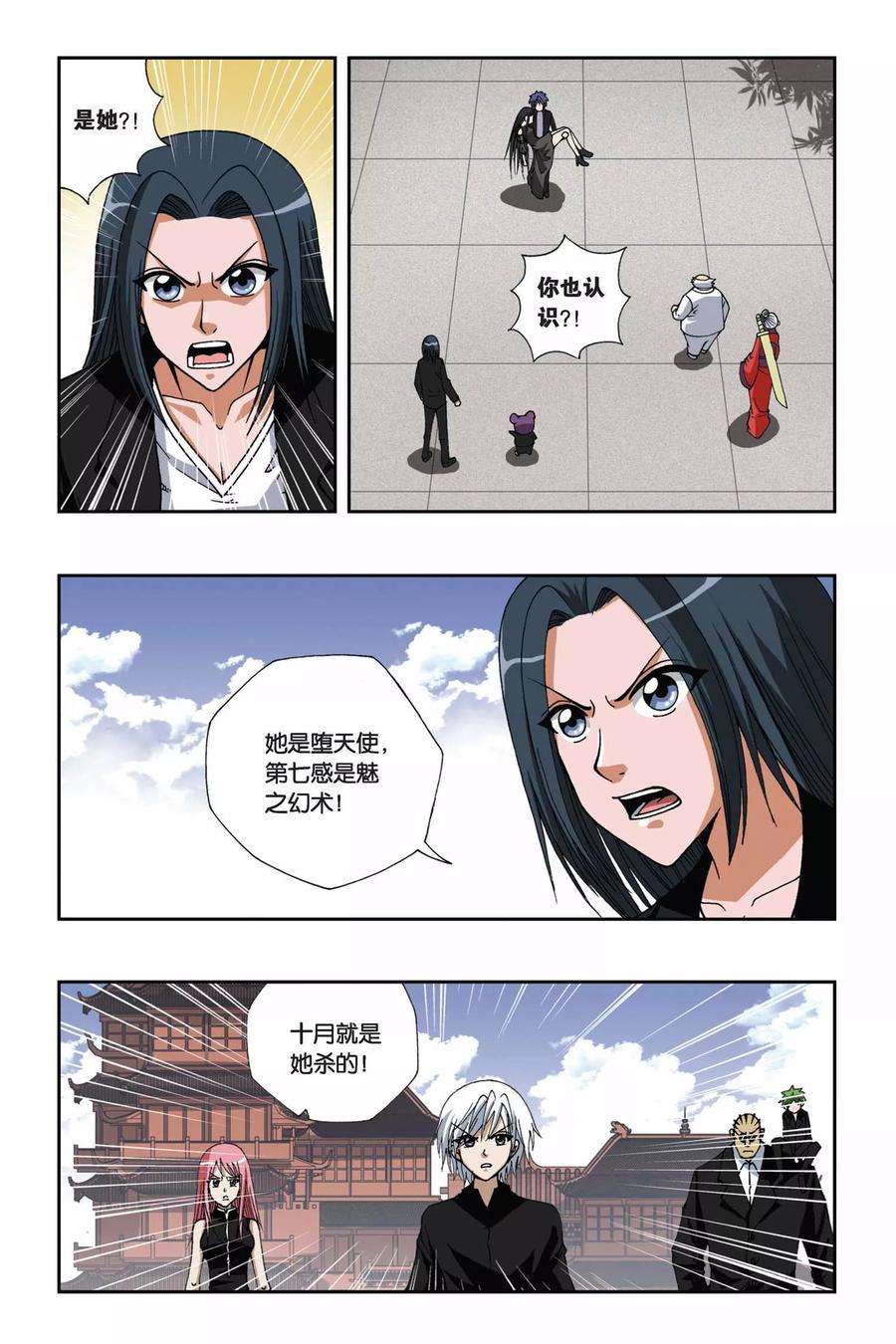 偷星九月天139话 就此别过