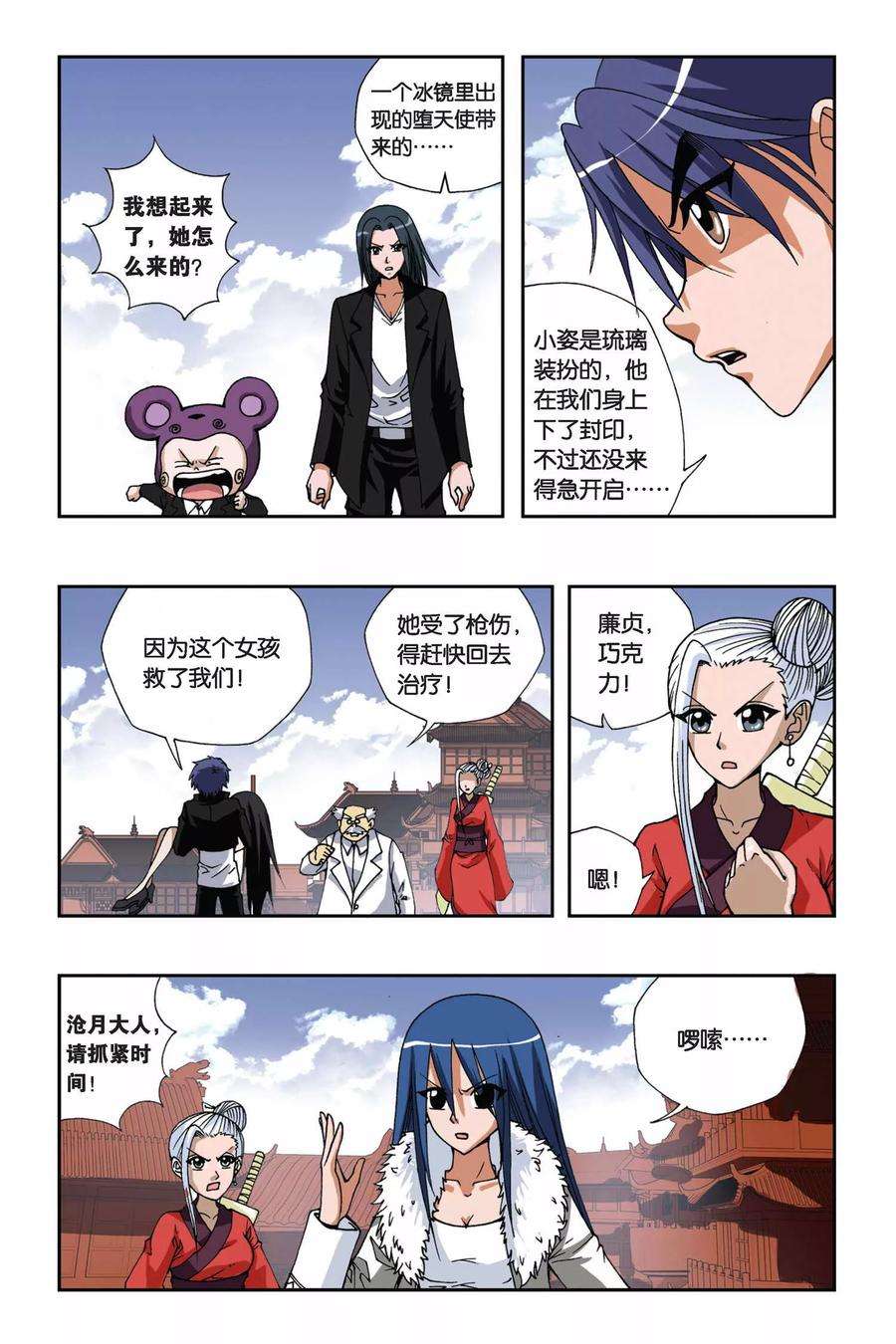 偷星九月天139话 就此别过