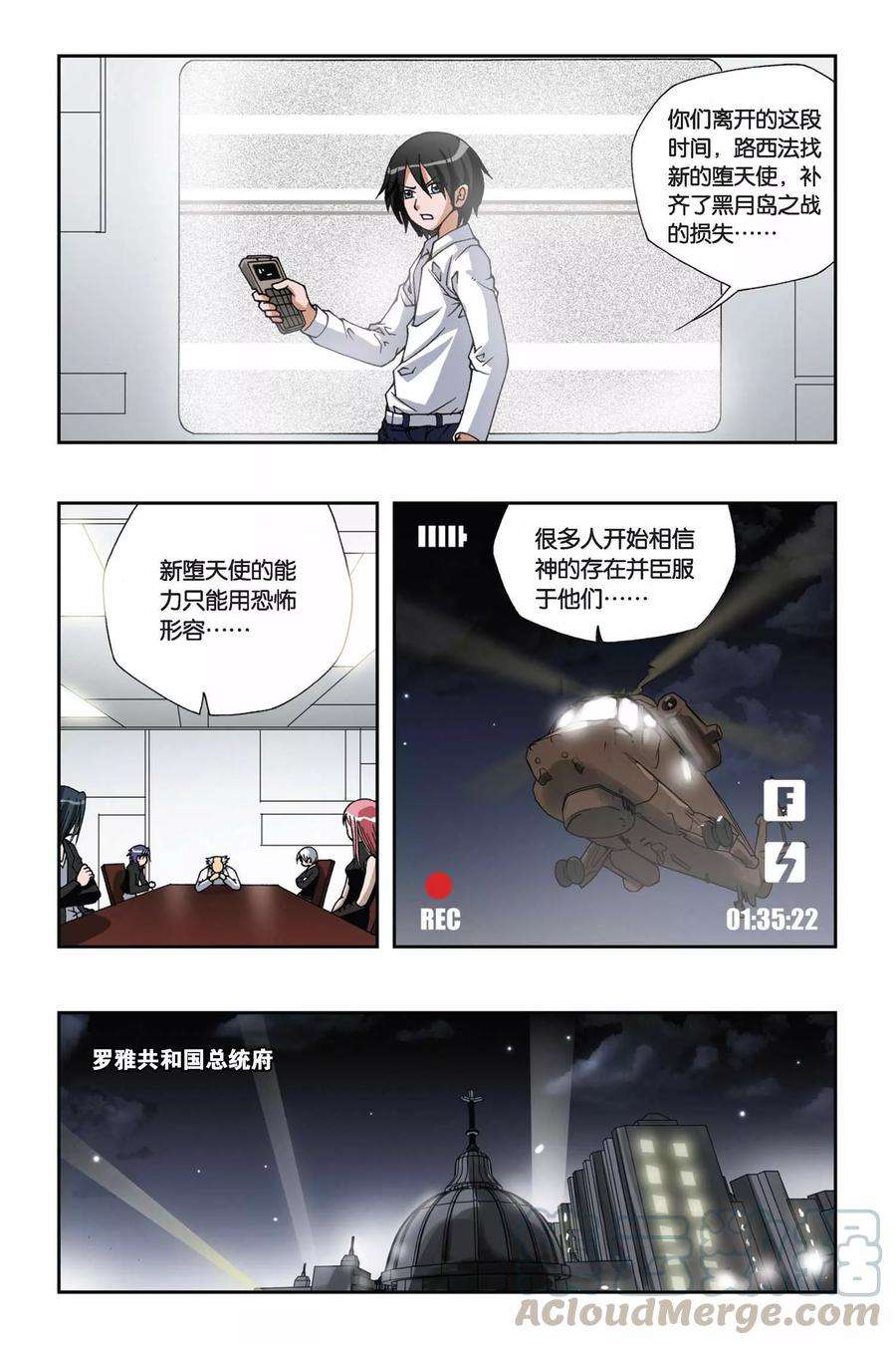 偷星九月天140话 错位的时间