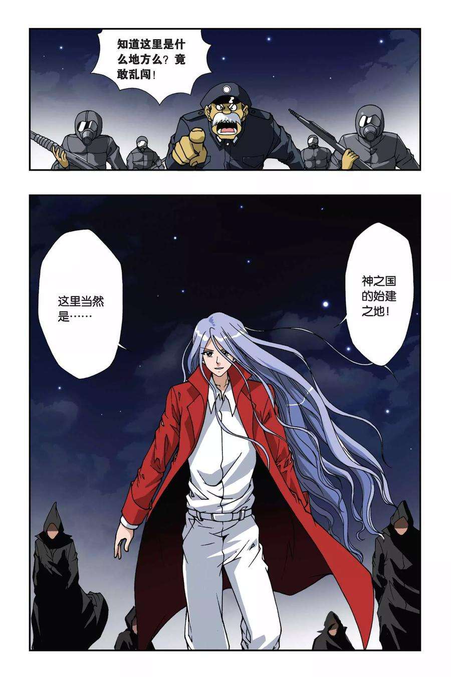 偷星九月天140话 错位的时间