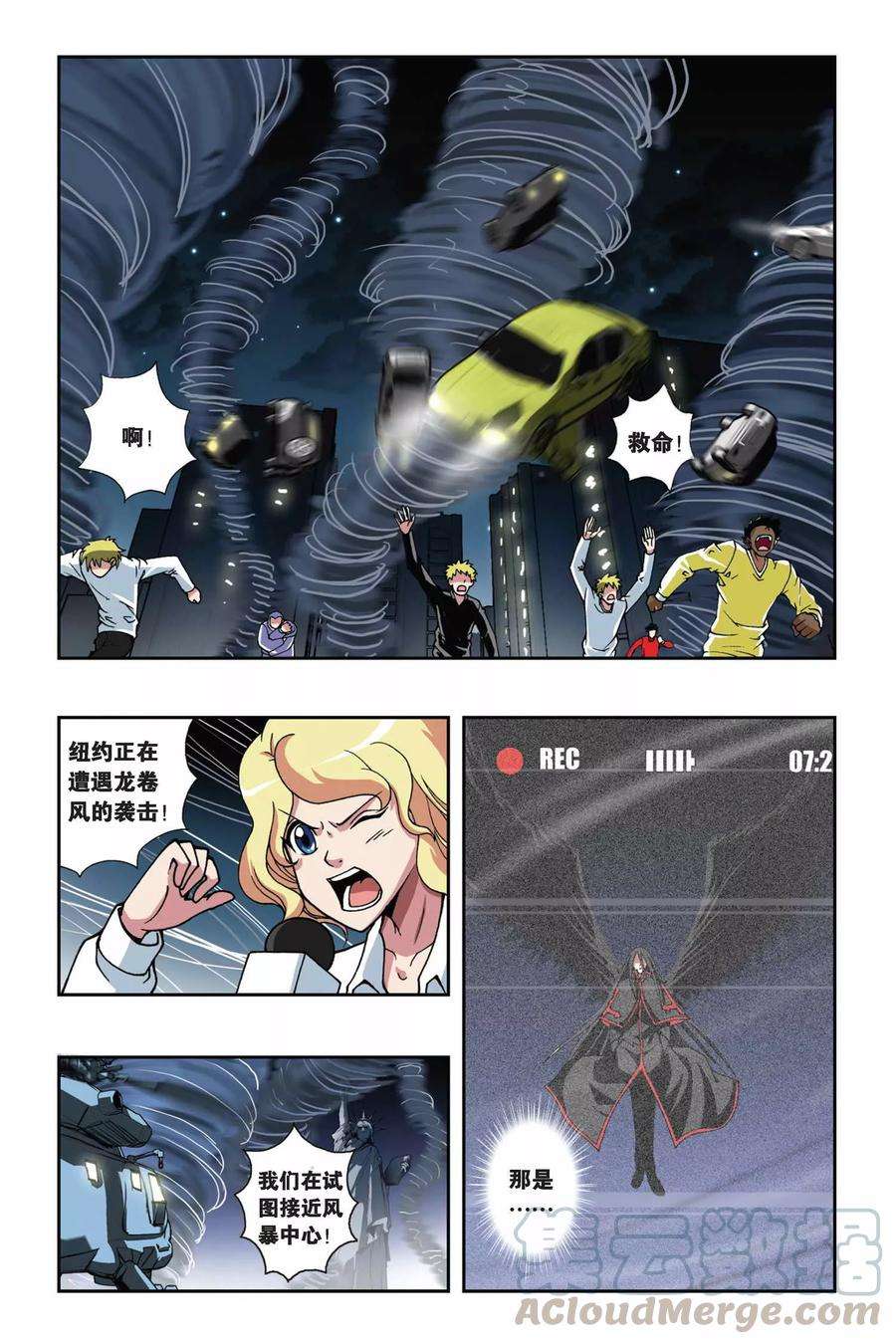 偷星九月天141话 神迹