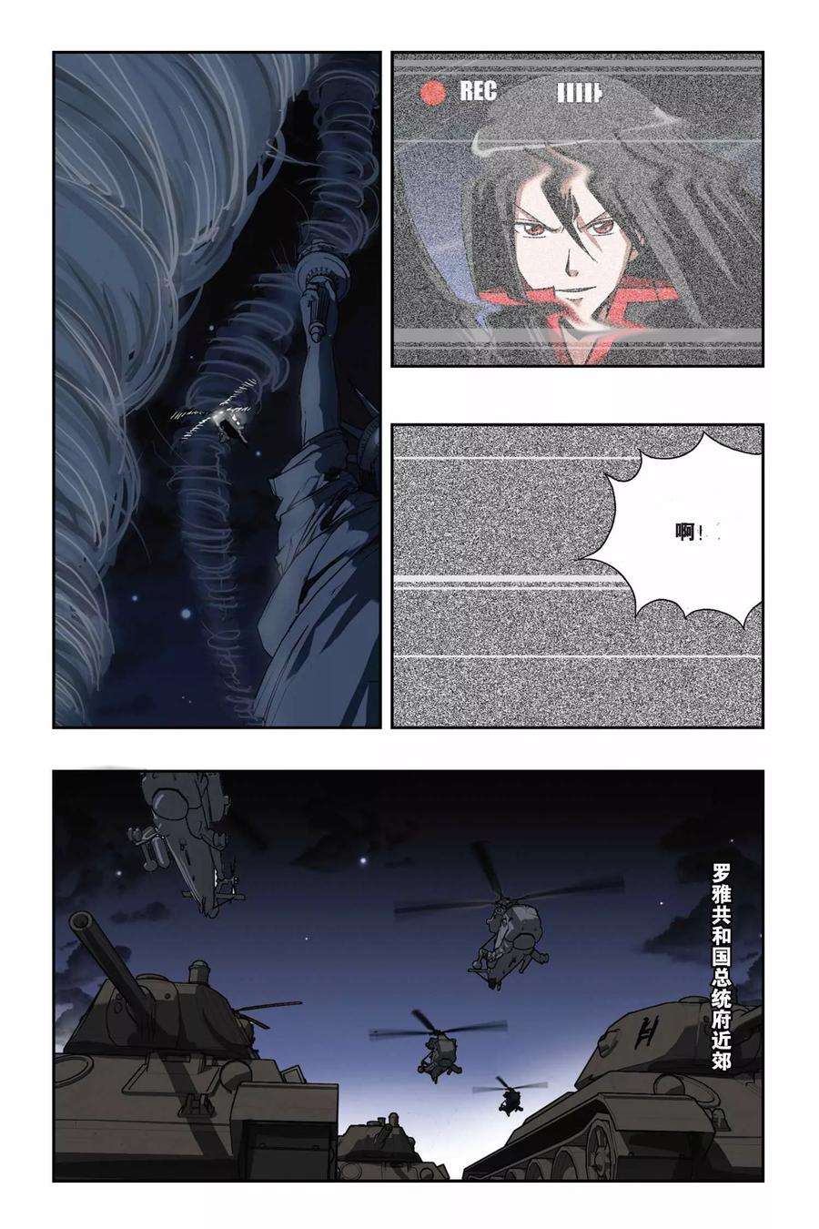 偷星九月天141话 神迹