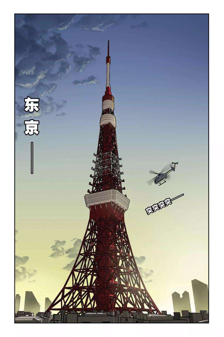 偷星九月天141话 神迹