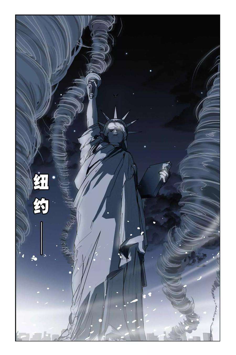 偷星九月天141话 神迹