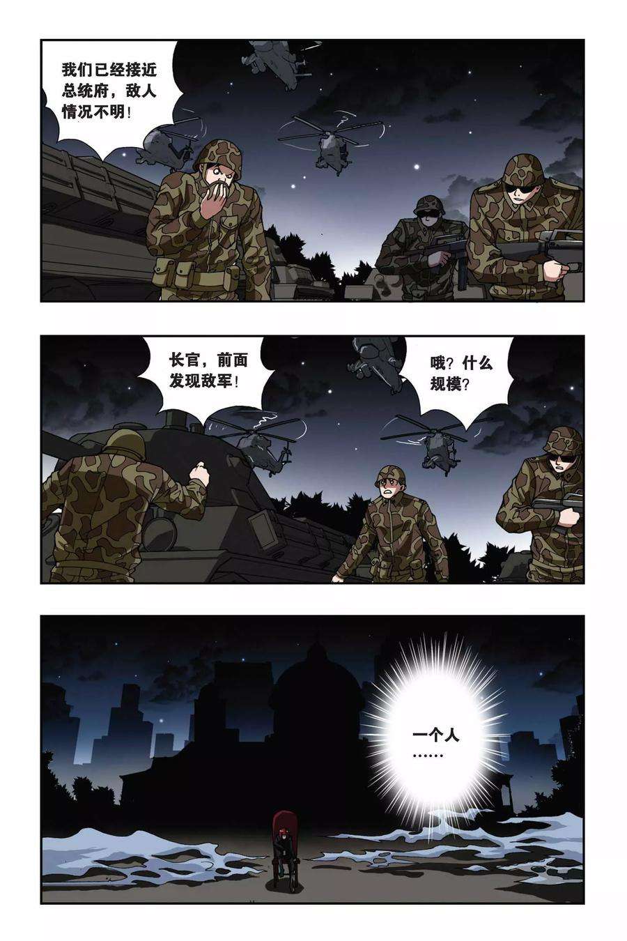 偷星九月天142话 破解封印