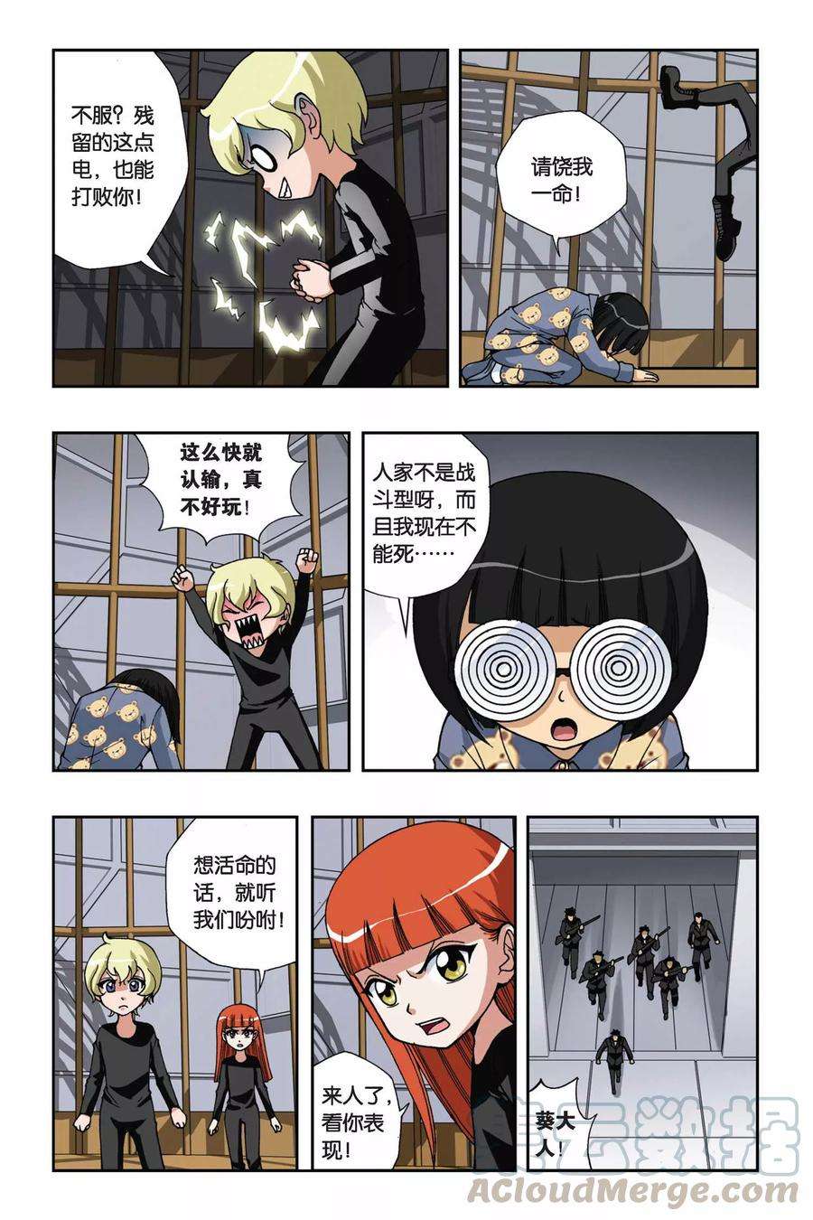 偷星九月天143话 笼中的女孩