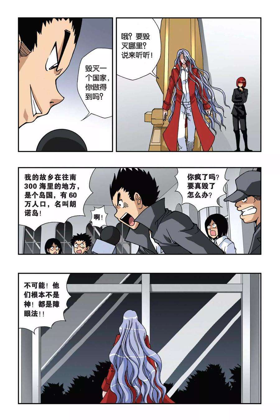 偷星九月天143话 笼中的女孩