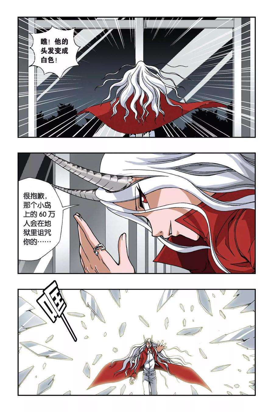 偷星九月天143话 笼中的女孩