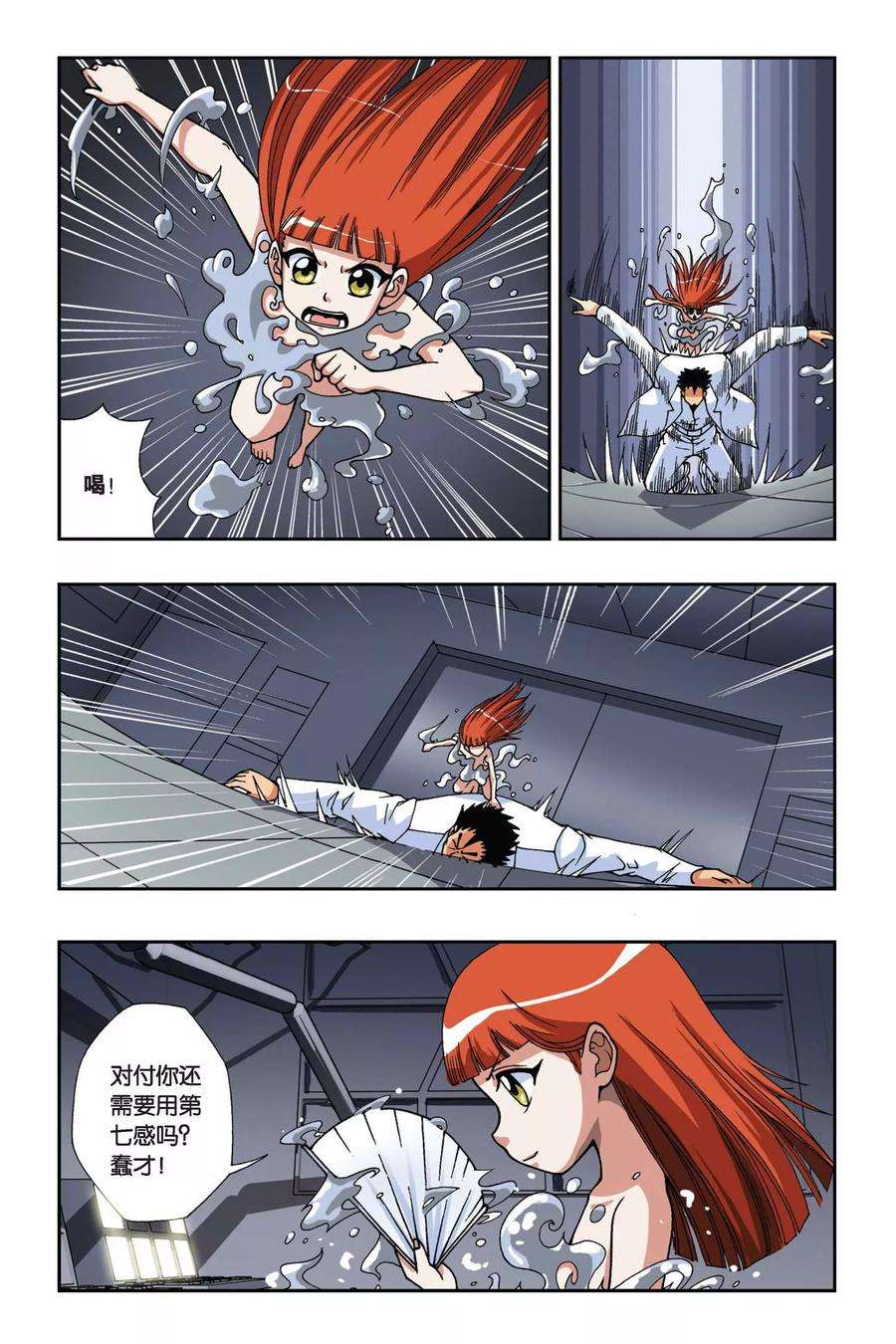 偷星九月天143话 笼中的女孩